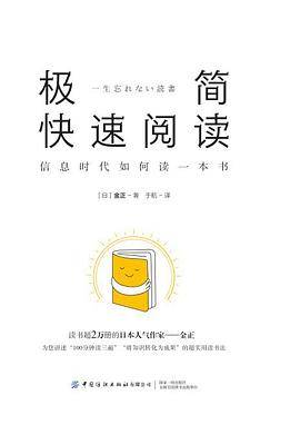 极简快速阅读