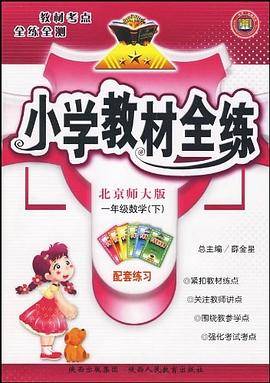 一年级数学（下）