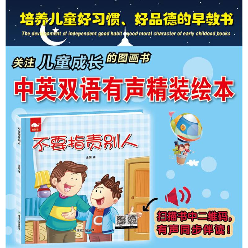 不再撒谎的罗杰