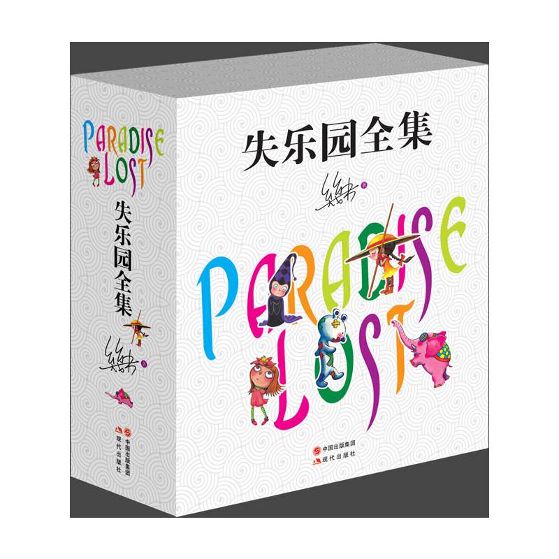 失乐园新―几米漫画