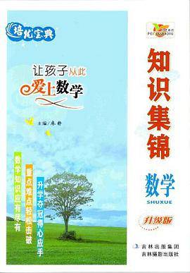 培优教育·知识集锦