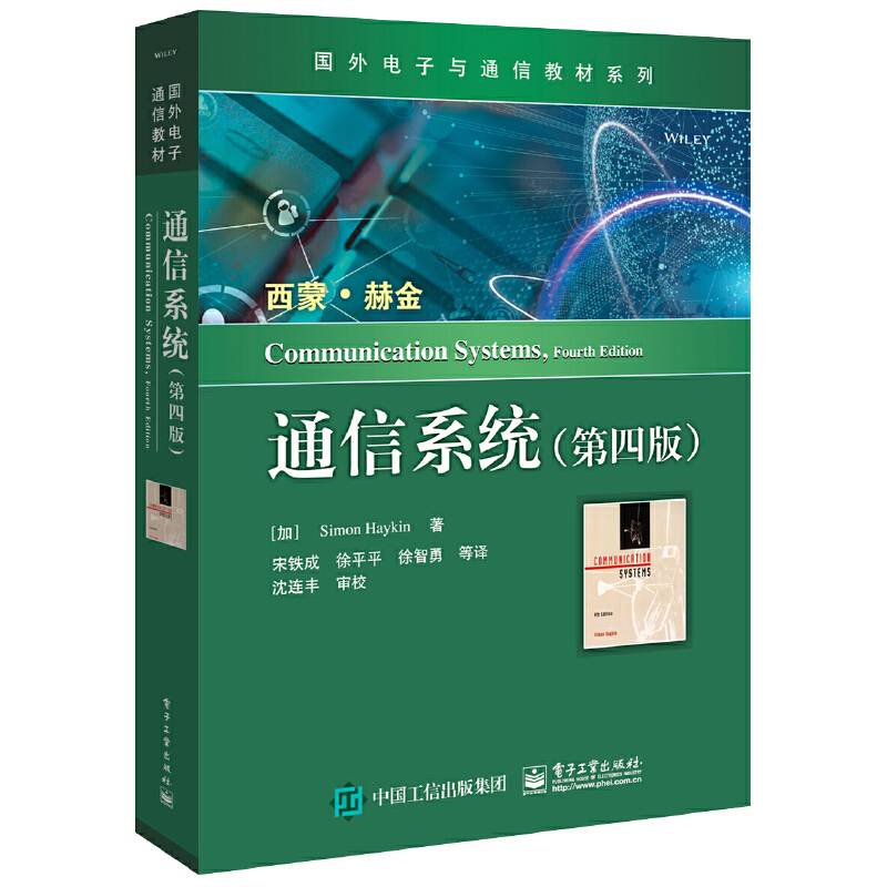 通信系统