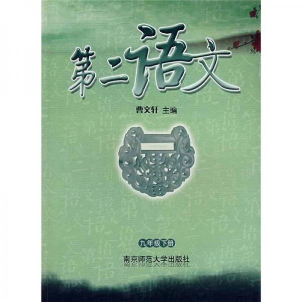 九年级上册