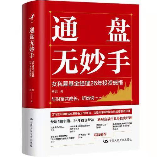 通盘无妙手