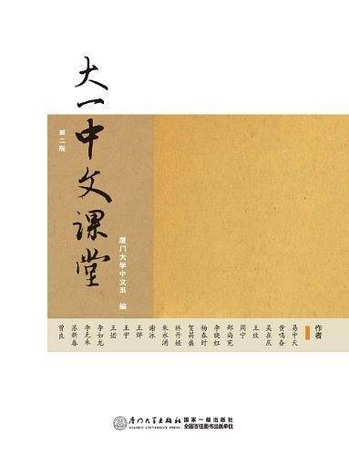 大学生入学教育与学涯规划