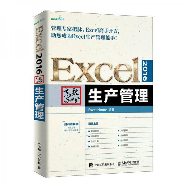 Excel