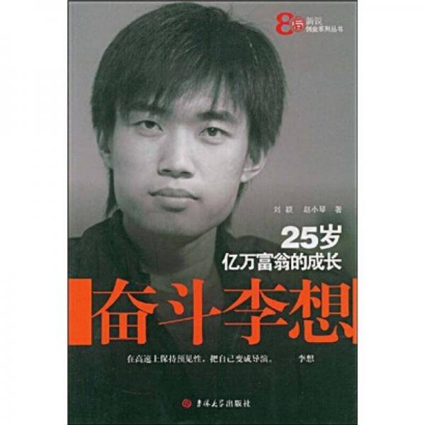 激情高燃