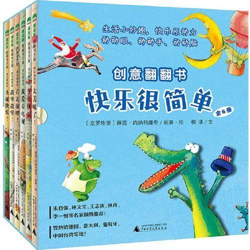 快乐很简单