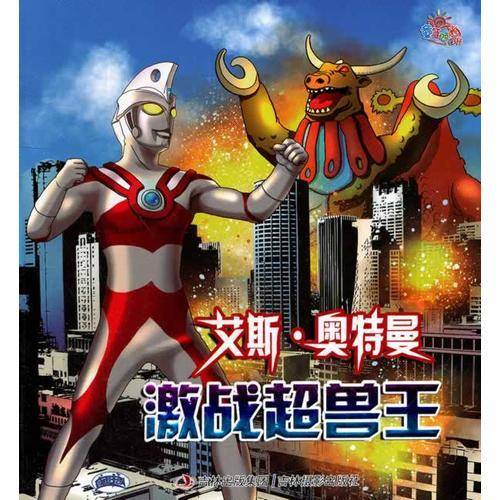 艾斯·奥特曼