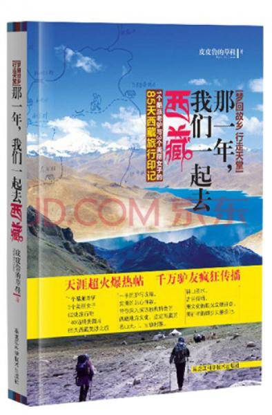 梦回故乡，行走天堂