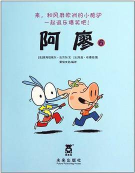 阿廖