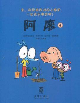 阿廖