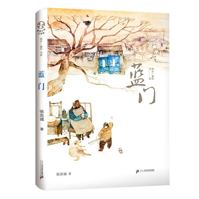 蓝门