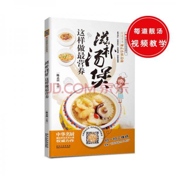 滋补汤煲这样做最营养