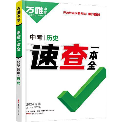 中考必练. 生物