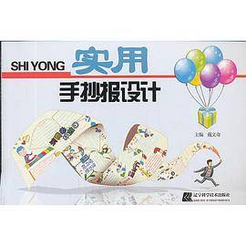实用手抄报设计