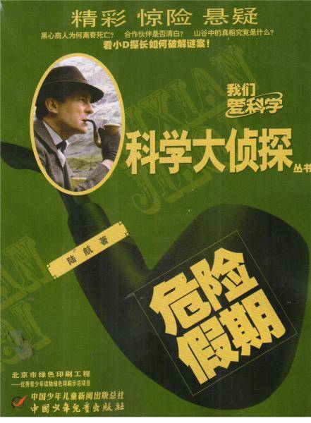 逃跑的天使