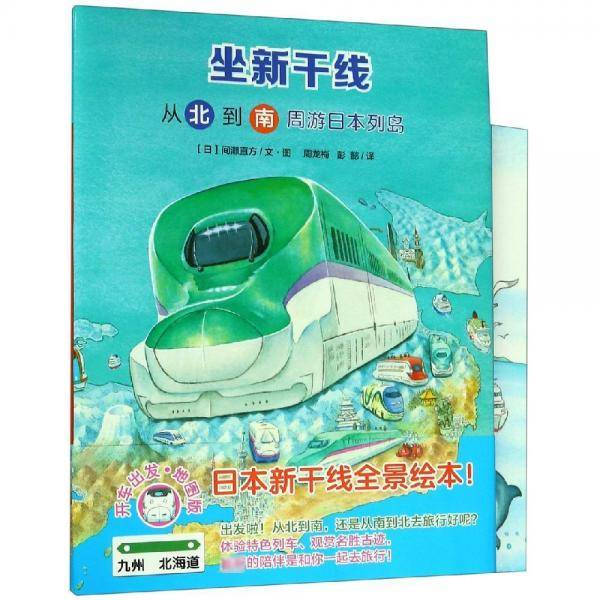 开车出发系列 去旅行专辑