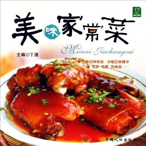 四季养生菜-快乐乐饮食