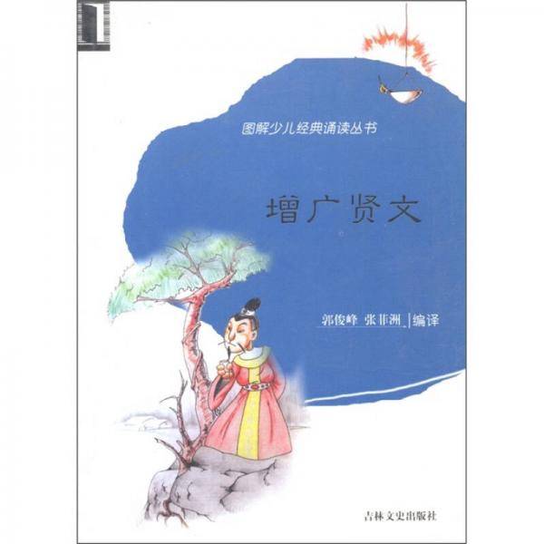 爱的教育