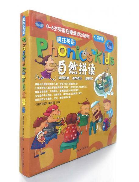 疯狂英语・自然拼读（全六册，附赠MP3纯正美语）
