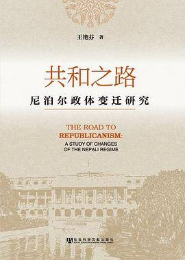 共和之路