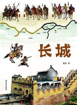 长城