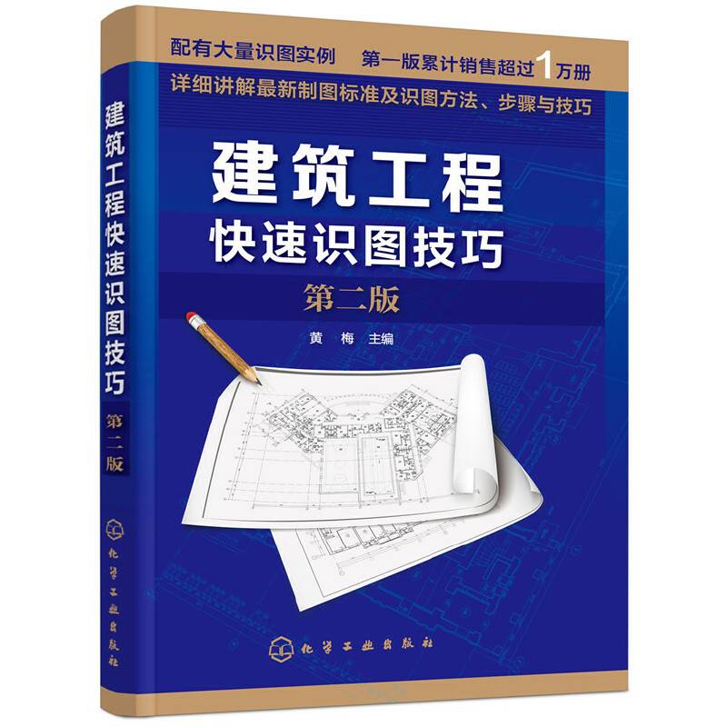 建筑工程快速识图技巧