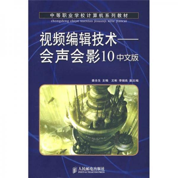 视频编辑技术