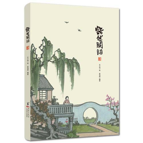 丰子恺作品：豁然开朗