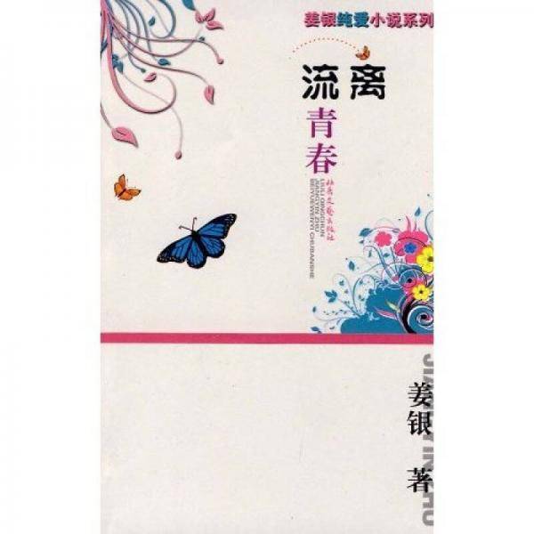 姜银新作