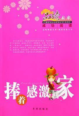 成功阅读拓展与提高