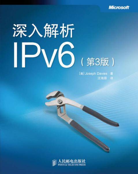 深入解析IPv6