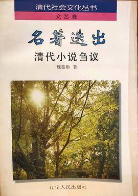 Ming zhu die chu