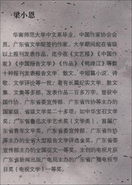 碉楼怒汉：南楼七壮士