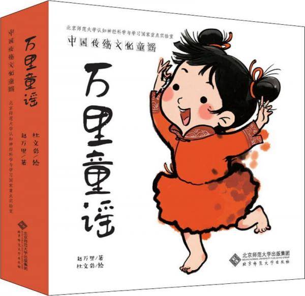 中国传统文化童谣