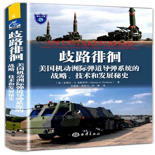 歧路徘徊