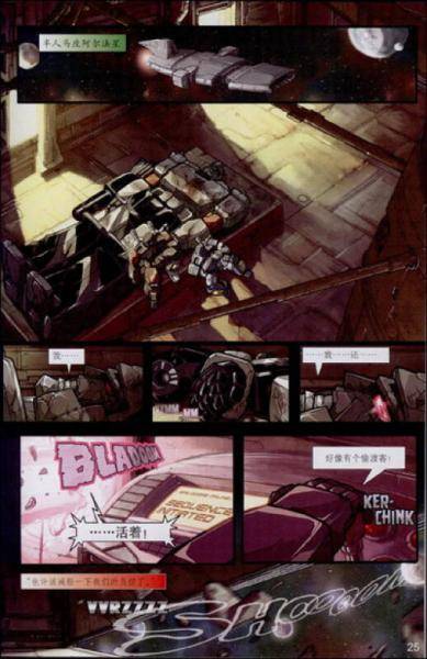 变形金刚2