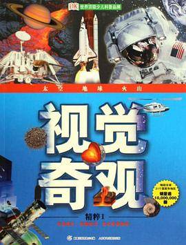 视觉奇观精粹1