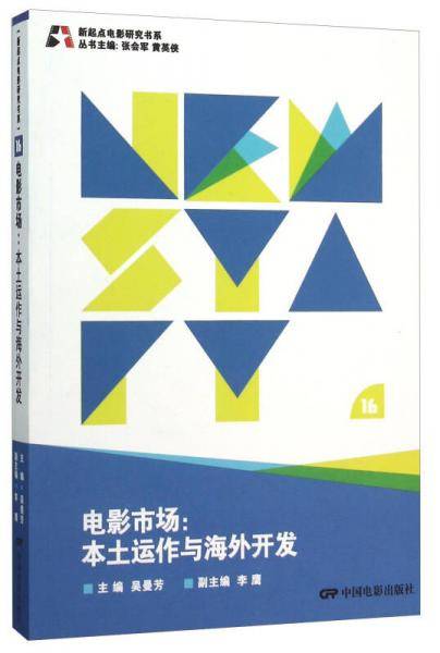 电影市场