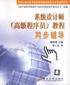 系统设计师