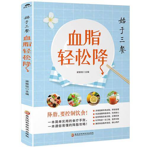 始于三餐