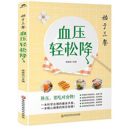 始于三餐