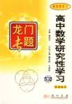 龙门专题