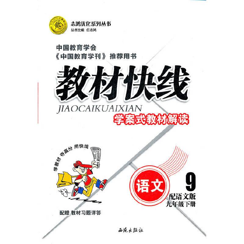 教材快线