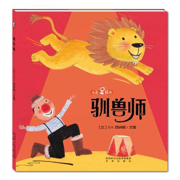 小丑拉夫