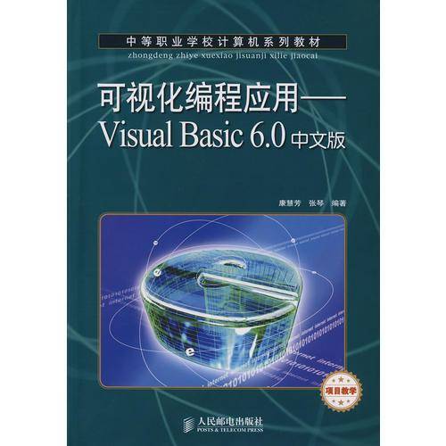 可视化编程应用