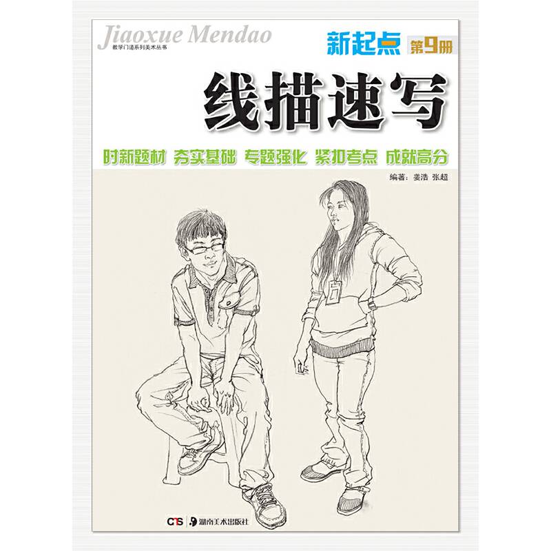 新起点