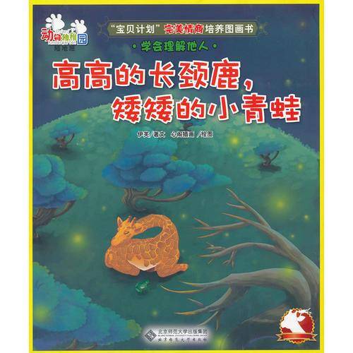 动物幼稚园・陆地班