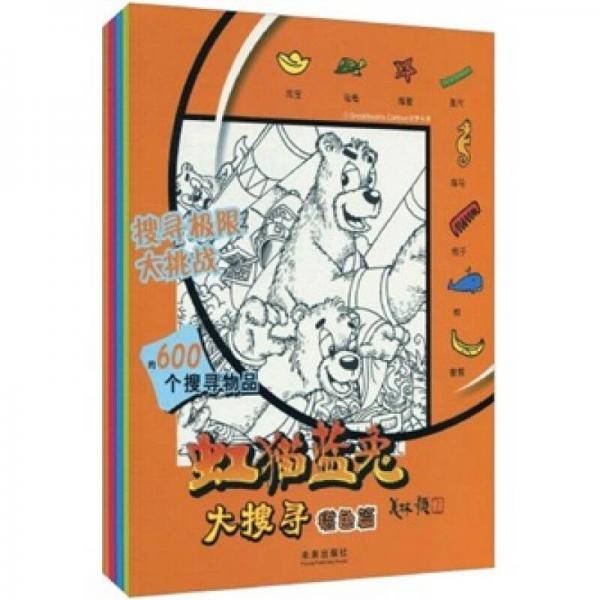 虹猫蓝兔大搜寻